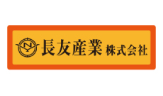 長友産業株式会社